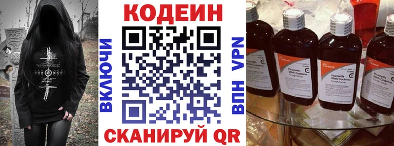 Codein Purple Drank закладки Камешково