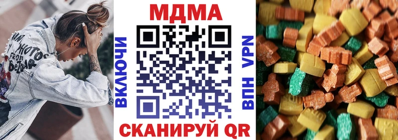 MDMA кристаллы  Камешково 